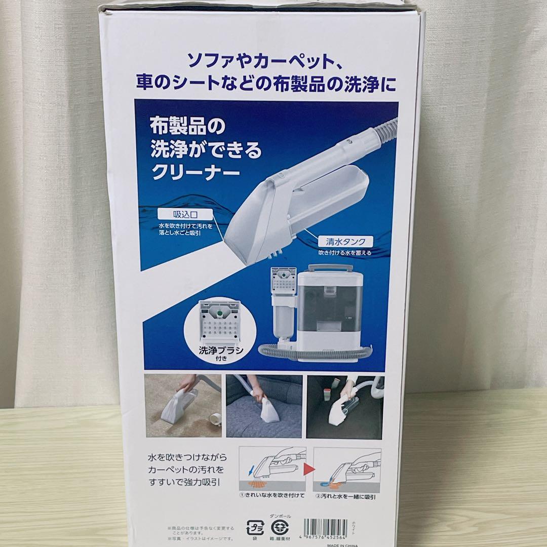 【新品】アイリスオーヤマ リンサークリーナー コンパクトモデル RNS-300