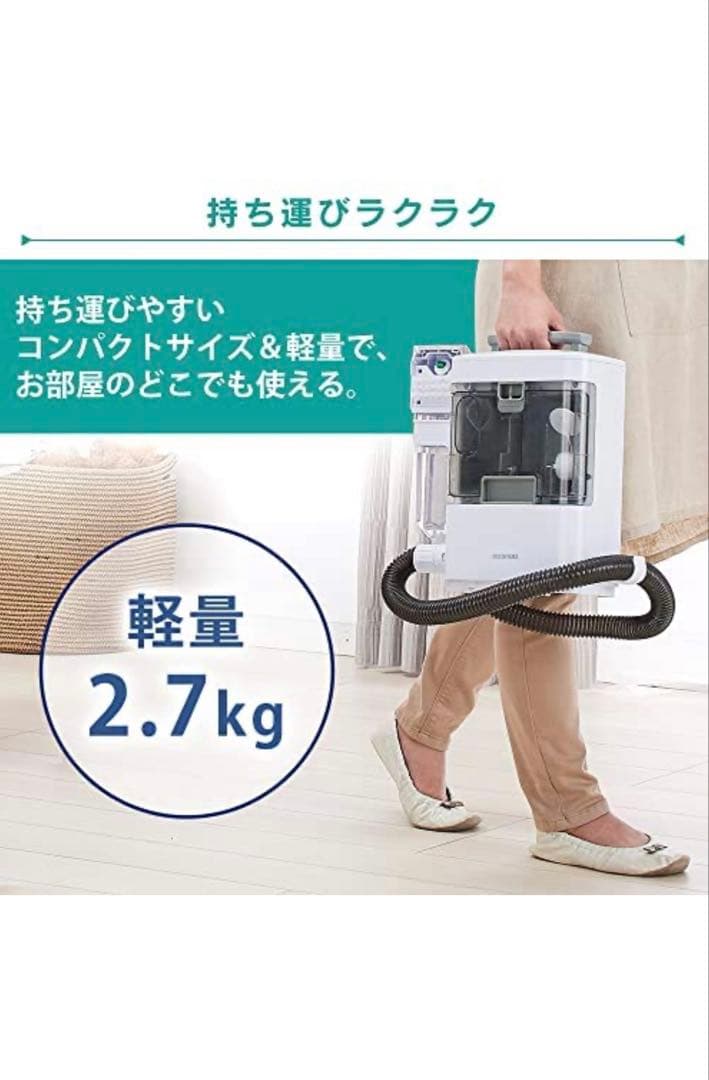 【新品】アイリスオーヤマ リンサークリーナー コンパクトモデル RNS-300