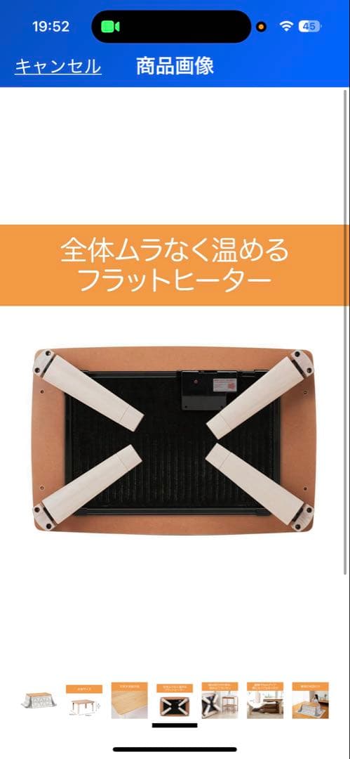 【お値下げ1/7迄まも無く終了】こたつ 長方形