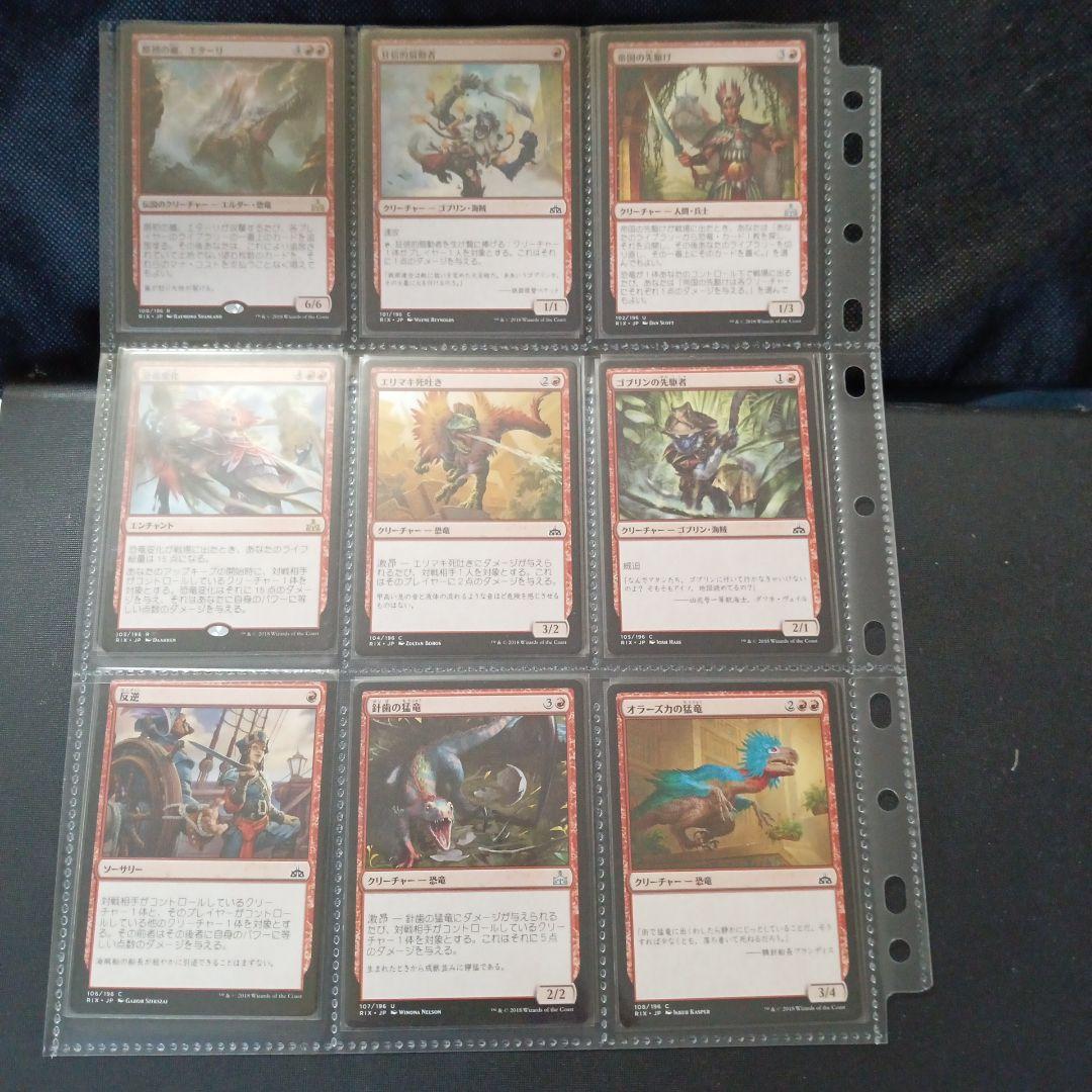 コンプリート　イクサランの相克　全196枚　トークン他８枚