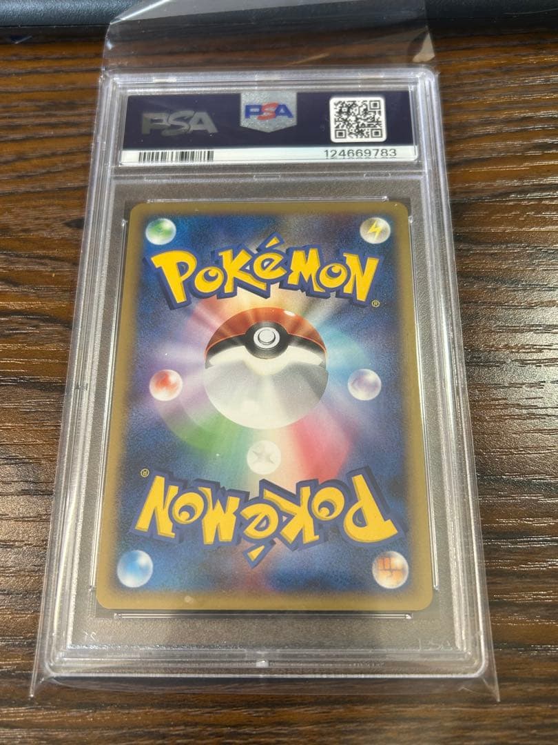 ポリゴンZ lv.x PSA10