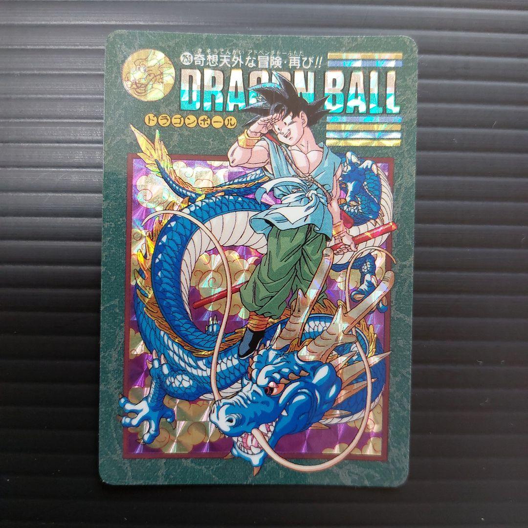 ドラゴンボール 253 奇想天外な冒険・再び!!