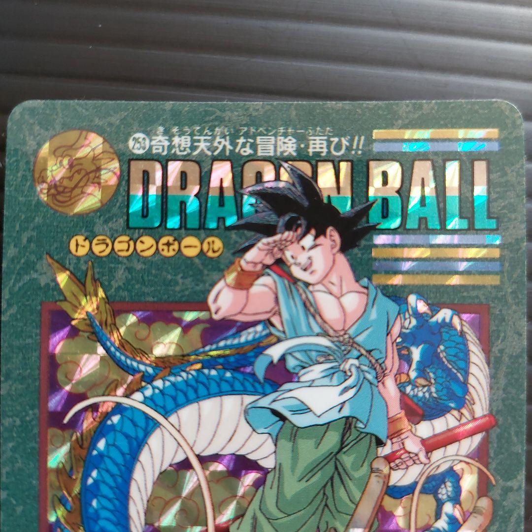 ドラゴンボール 253 奇想天外な冒険・再び!!