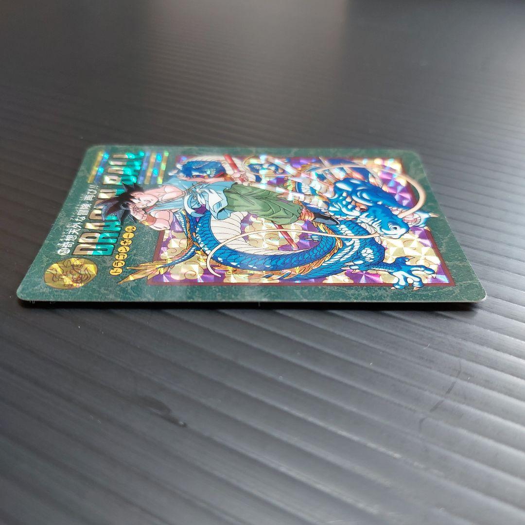 ドラゴンボール 253 奇想天外な冒険・再び!!