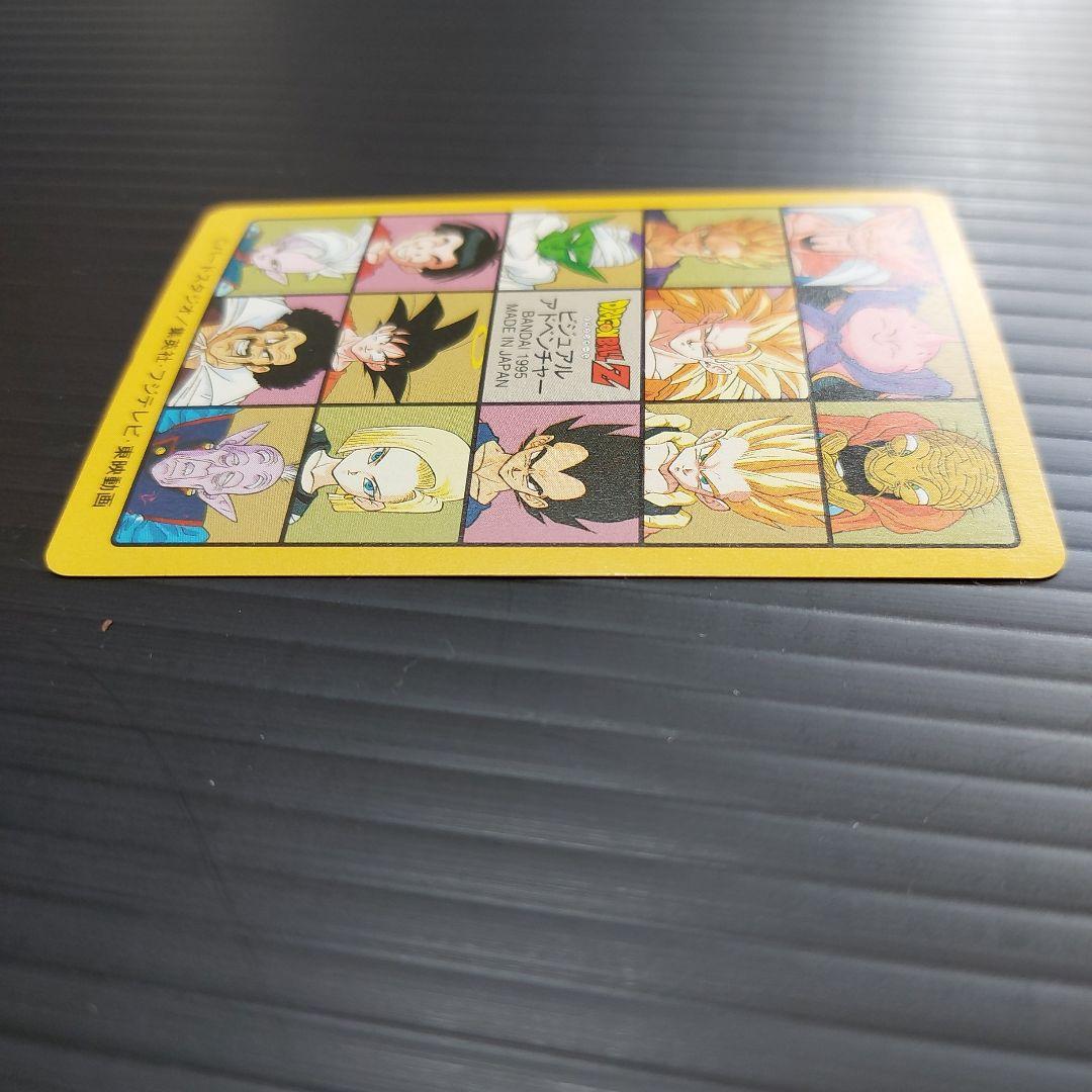 ドラゴンボール 253 奇想天外な冒険・再び!!