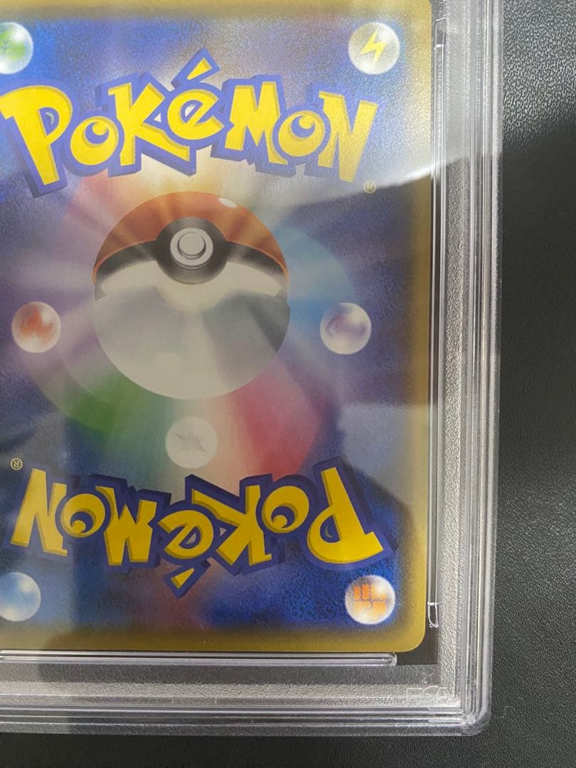 モクロー サトシVSロケット団 PSA10 ポケモンカード