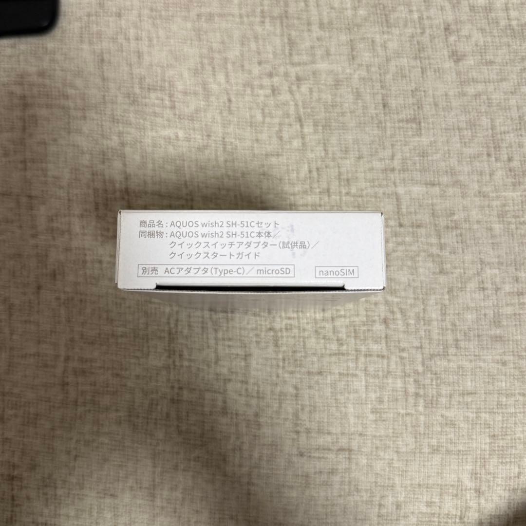 【新品未使用】 docomo AQUOS wish2 SH-51C コーラル