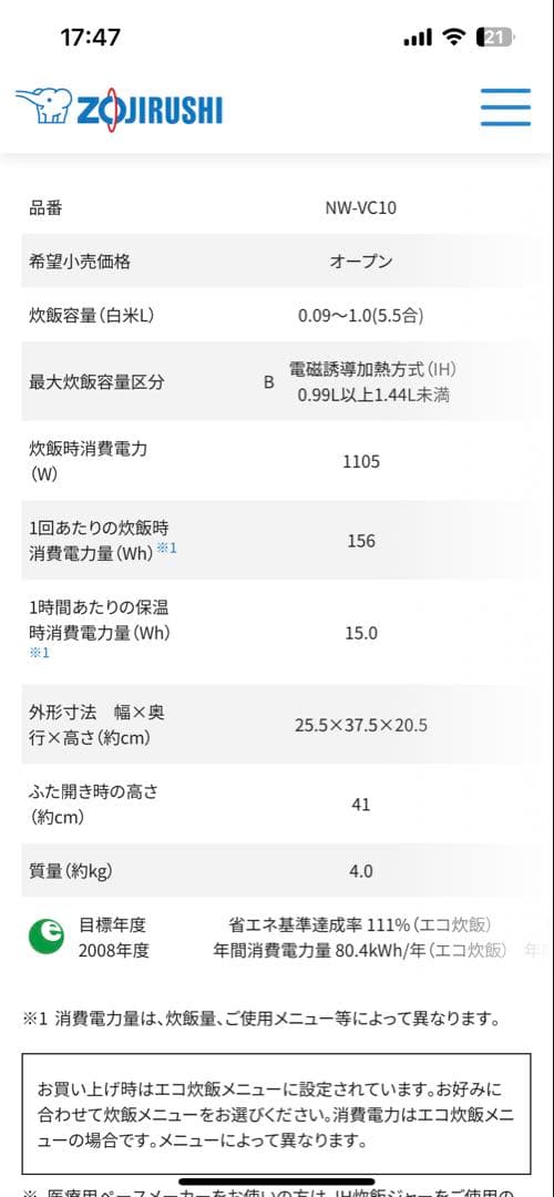 Zojirushi IH炊飯ジャー NW-VC18 一升炊き 中古　状態良好◎
