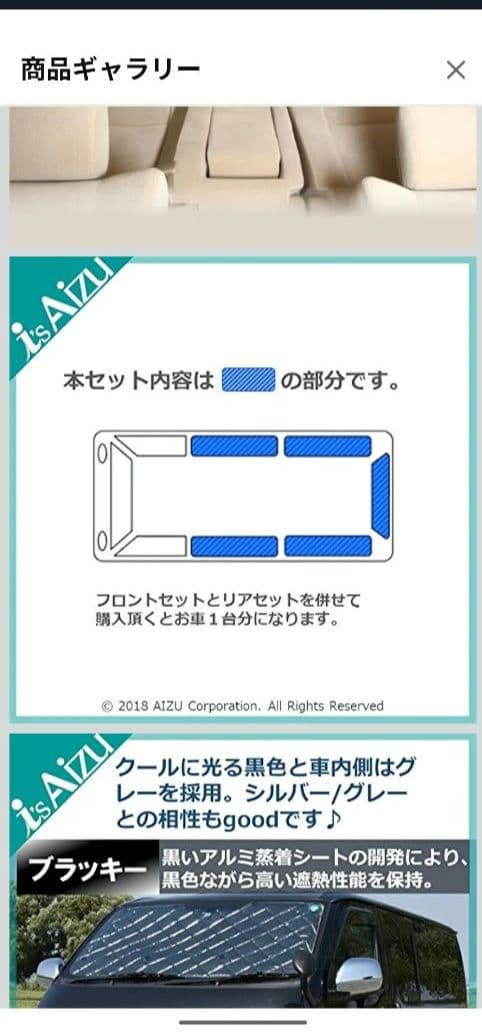 ランドクルーザー 80系 マルチシェード・ブラッキー/グレー リア　5枚セット