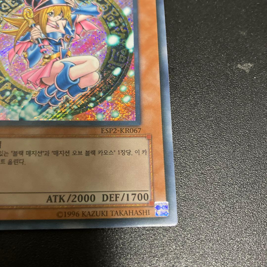 遊戯王　ブラックマジシャンガール　韓国　シークレット　ESP2-KR067