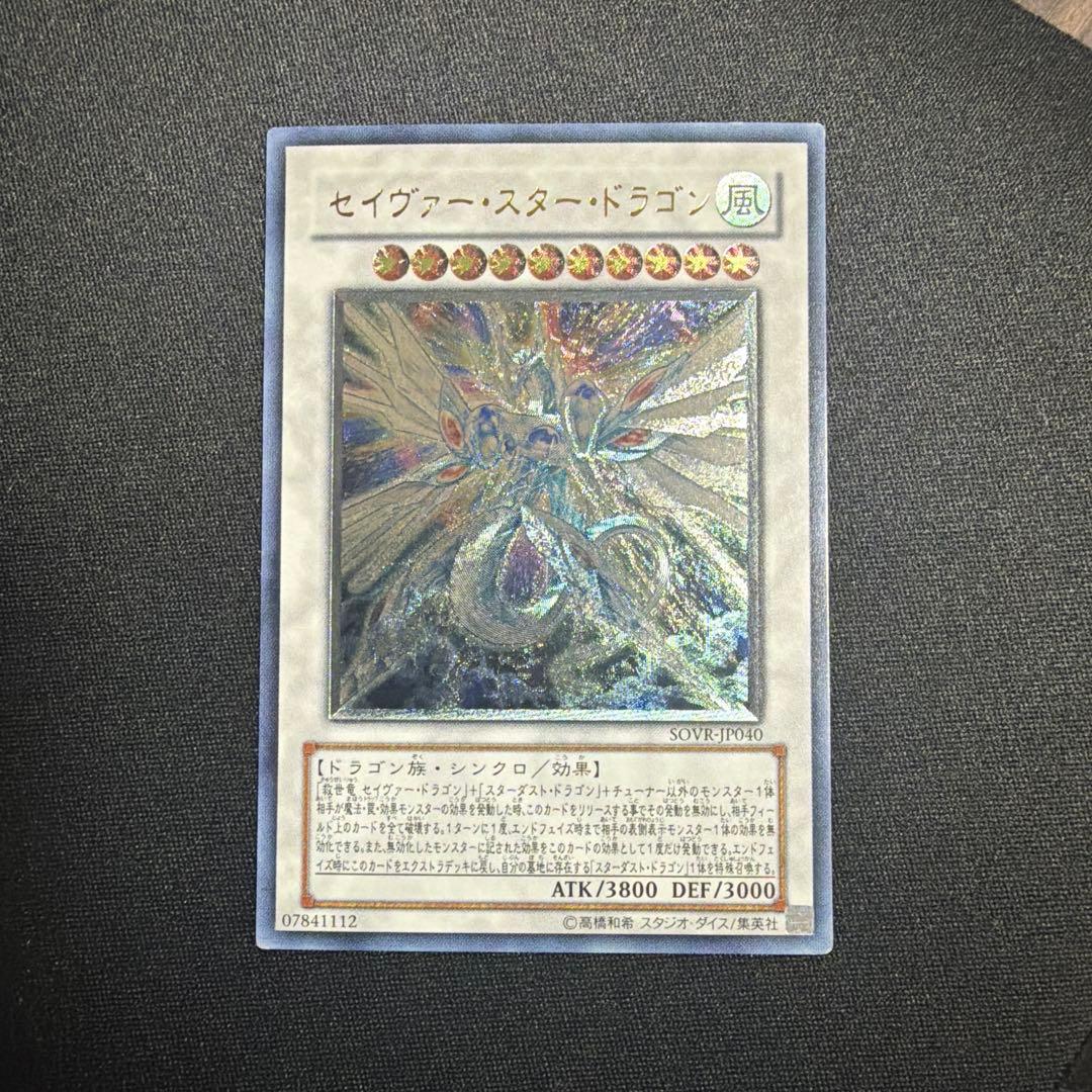 T*8様 シグナー竜 レリーフ 8枚セット 遊戯王5D's 商品説明必読