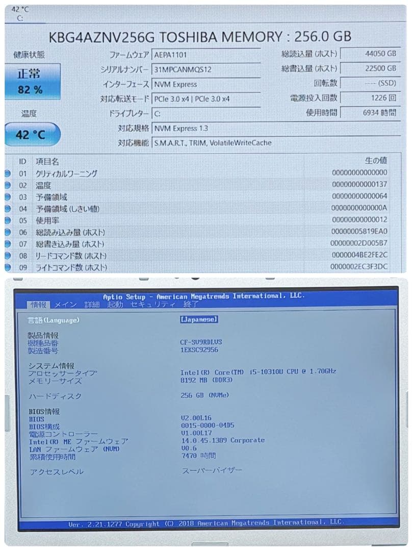 903 良品 レッツノートCF-SV9 i5 第10世代 8GB office