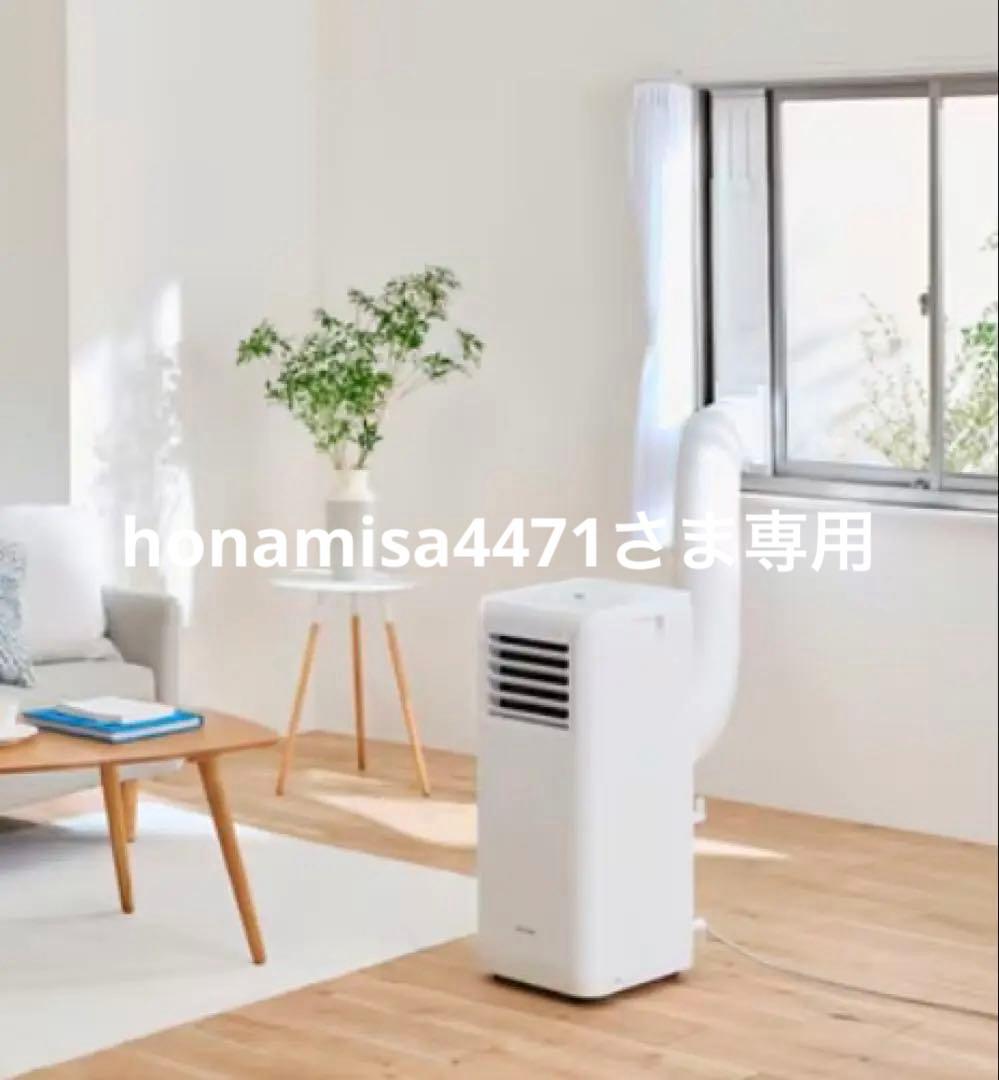 美品ポータブルクーラーIPA-2304G 2024年製