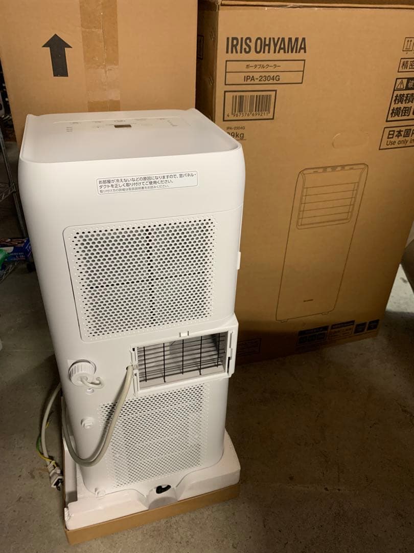 美品ポータブルクーラーIPA-2304G 2024年製