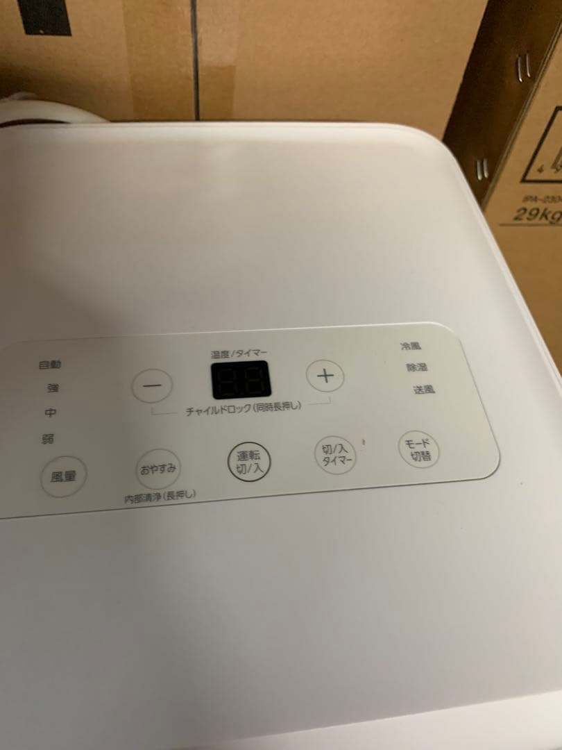 美品ポータブルクーラーIPA-2304G 2024年製