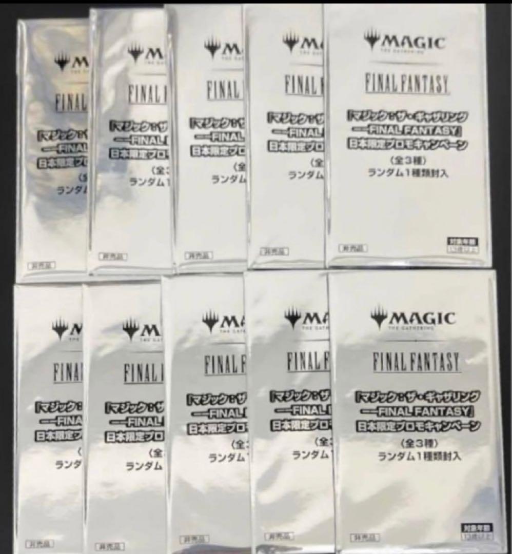 MTG マジック・ザ・キャザリング FINAL FANTASY 日本限定プロモ