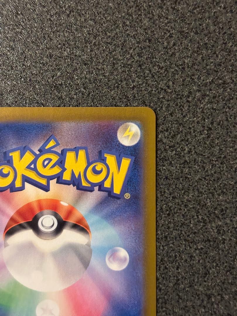 〔美品〕ピカチュウex UR SV8 超電ブレイカー 136/106