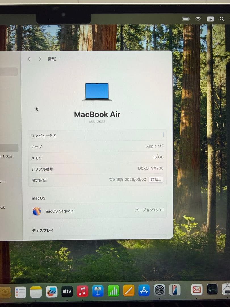 MacBook Air M2 2022 16GBメモリ 256GB 13インチ