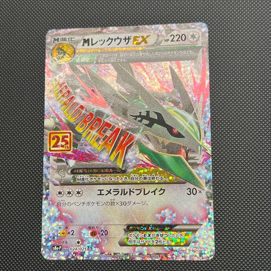 【美品】MレックウザEX プロモ