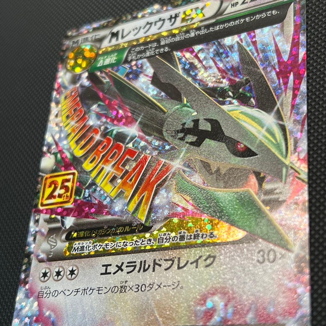 【美品】MレックウザEX プロモ