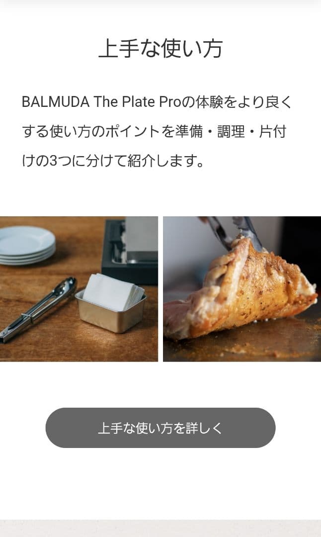 【新品未使用品】BALMUDA The Plate Pro 　　 ホットプレート