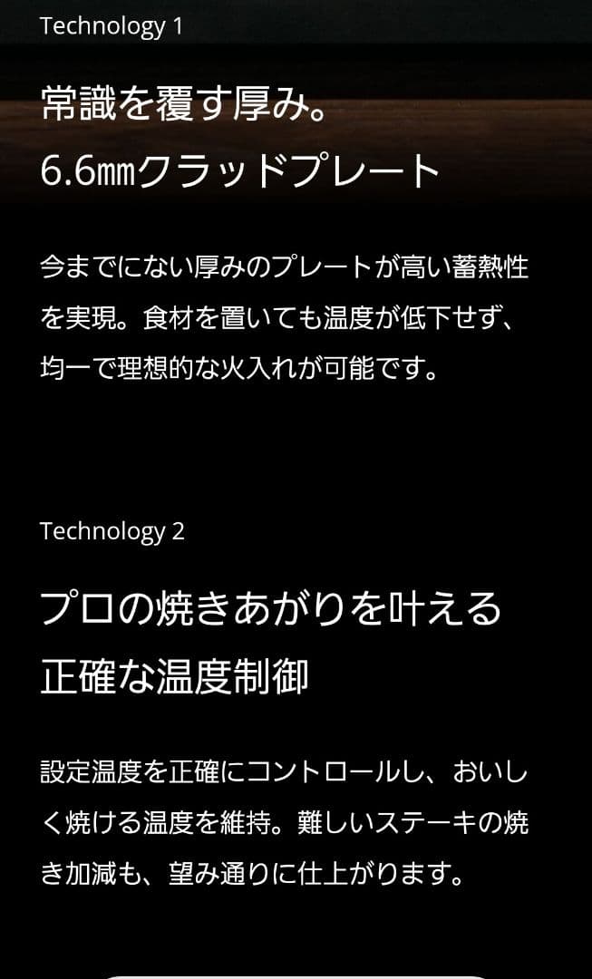【新品未使用品】BALMUDA The Plate Pro 　　 ホットプレート