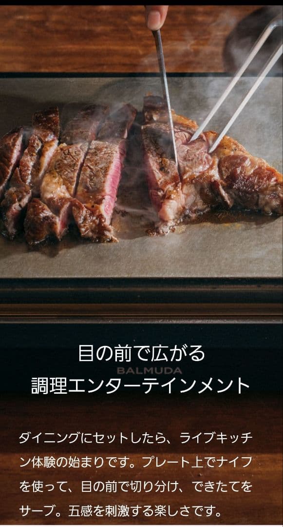 【新品未使用品】BALMUDA The Plate Pro 　　 ホットプレート