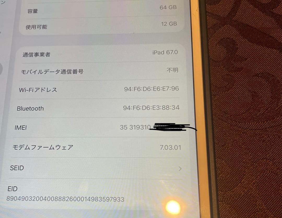 iPad Air3 64GB SIMフリー