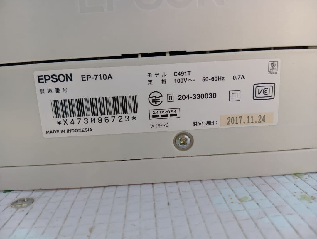 エプソンプリンターA4インクジェット複合機 カラリオ EP-710A ホワイト