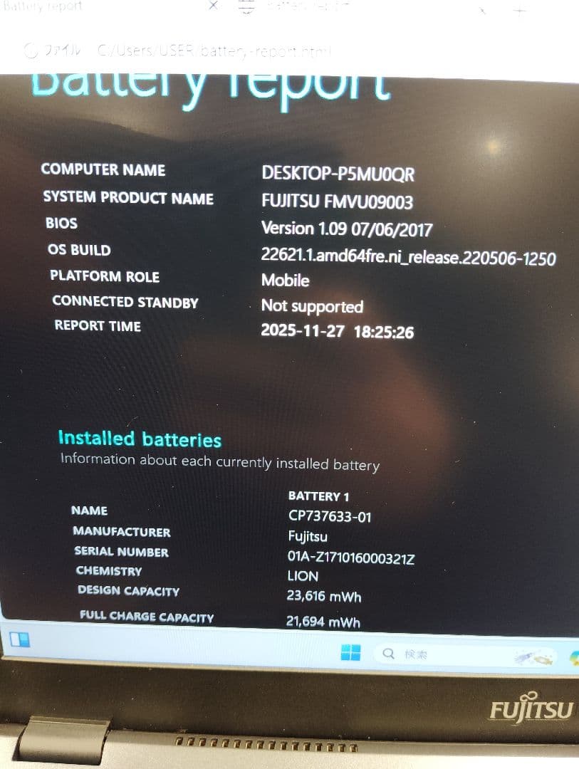 富士通LIFEBOOKU937/R