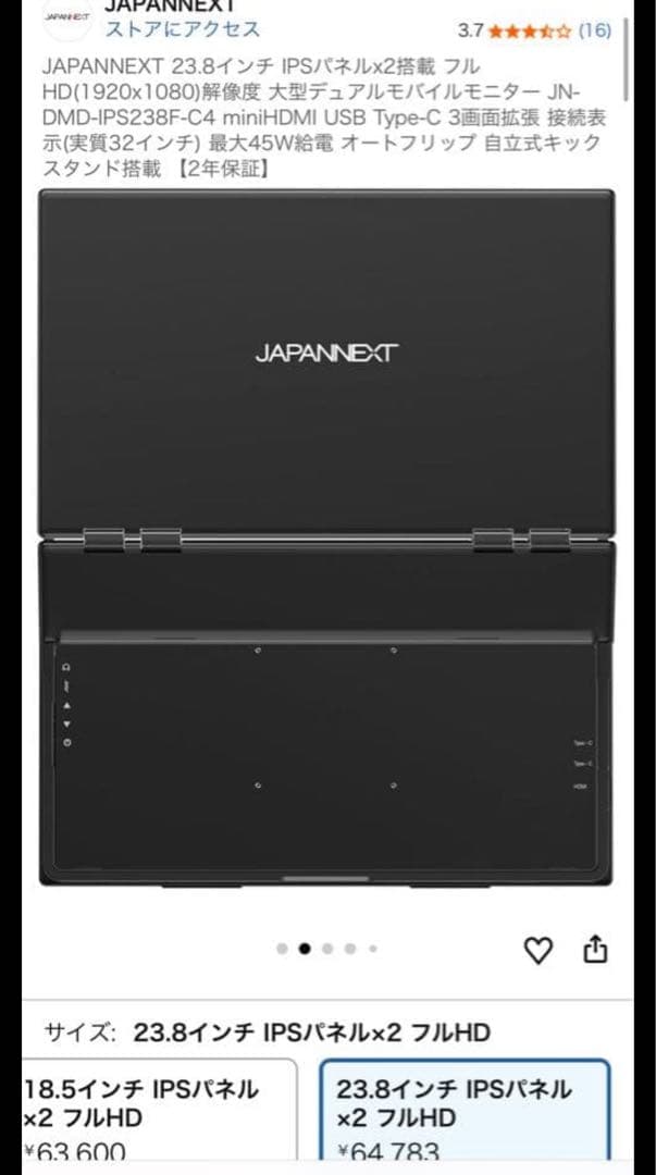 JAPANNEXT 23.8インチ IPSパネルx2搭載 フルHD
