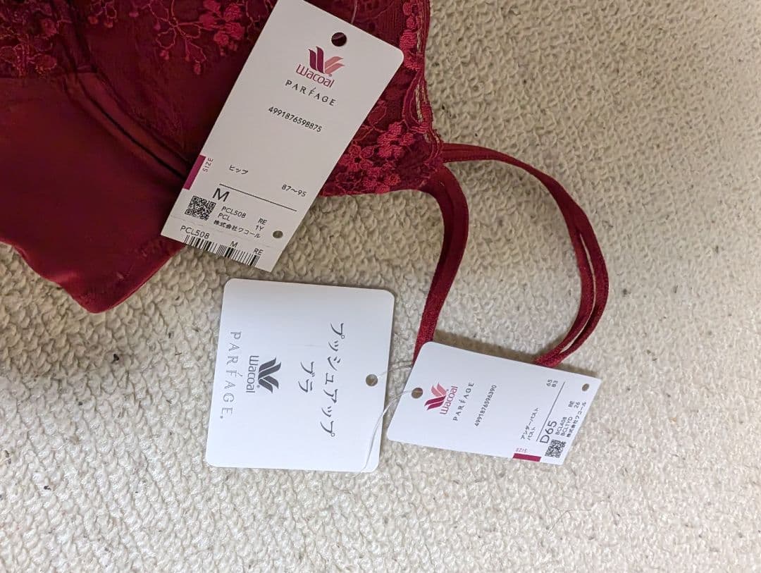 ワコール　パルファージュ ブラジャーとショーツD65M