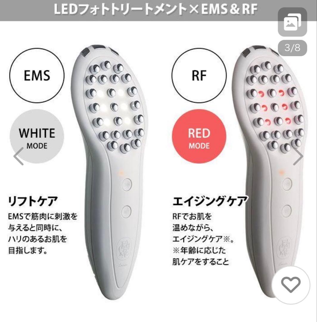 ルルド　美顔器