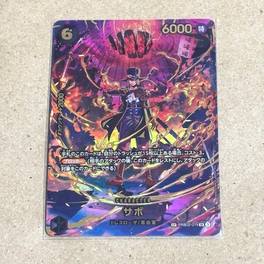 ワンピースカード SP ゴッドパック