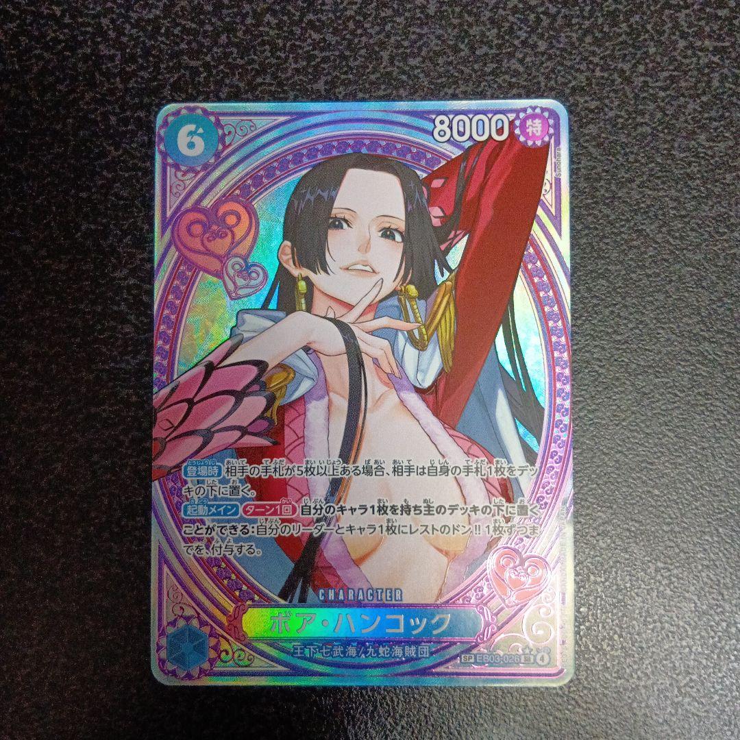 ボア・ハンコック　SP　EB03-026　SR　パラレル　ヒロインズエディション