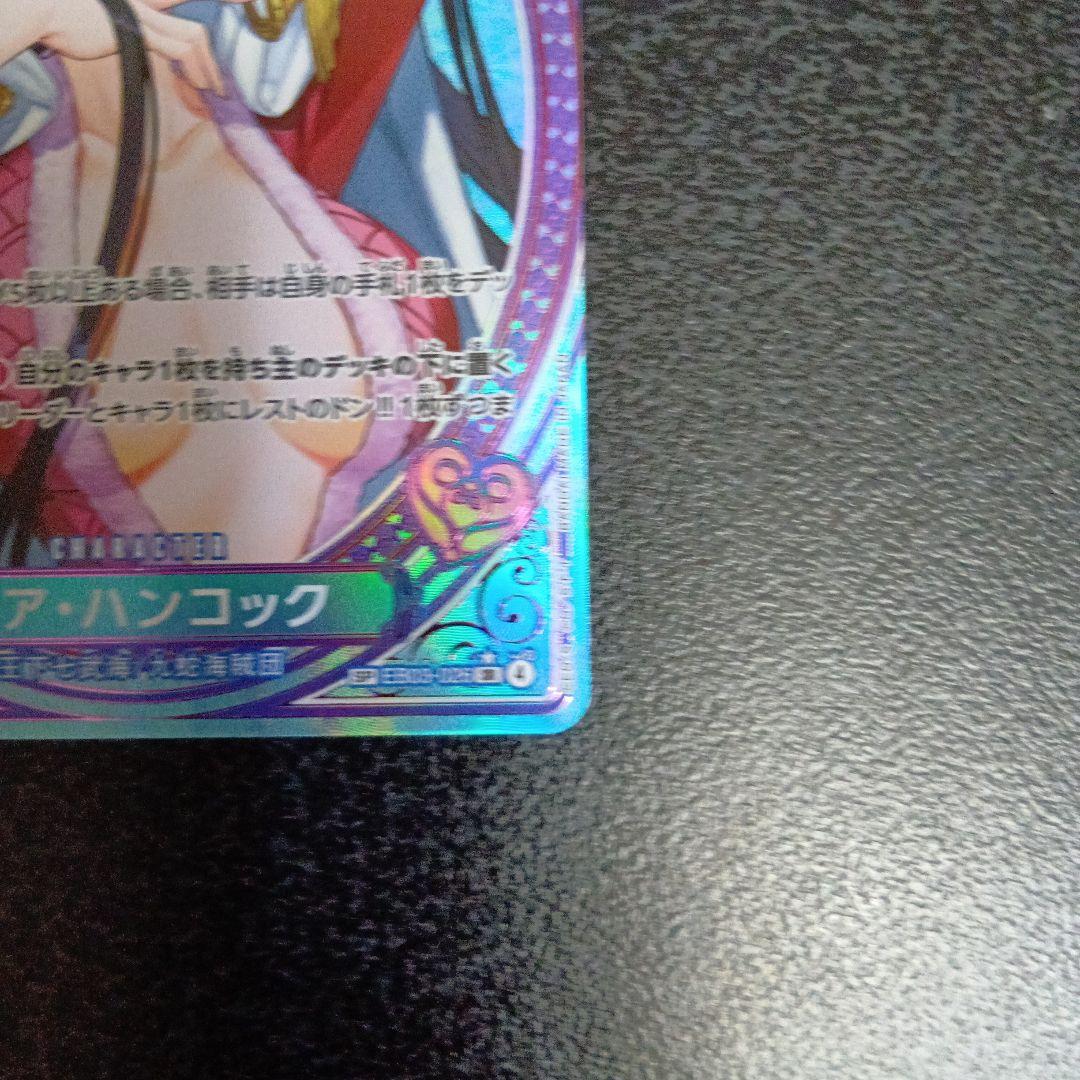 ボア・ハンコック　SP　EB03-026　SR　パラレル　ヒロインズエディション