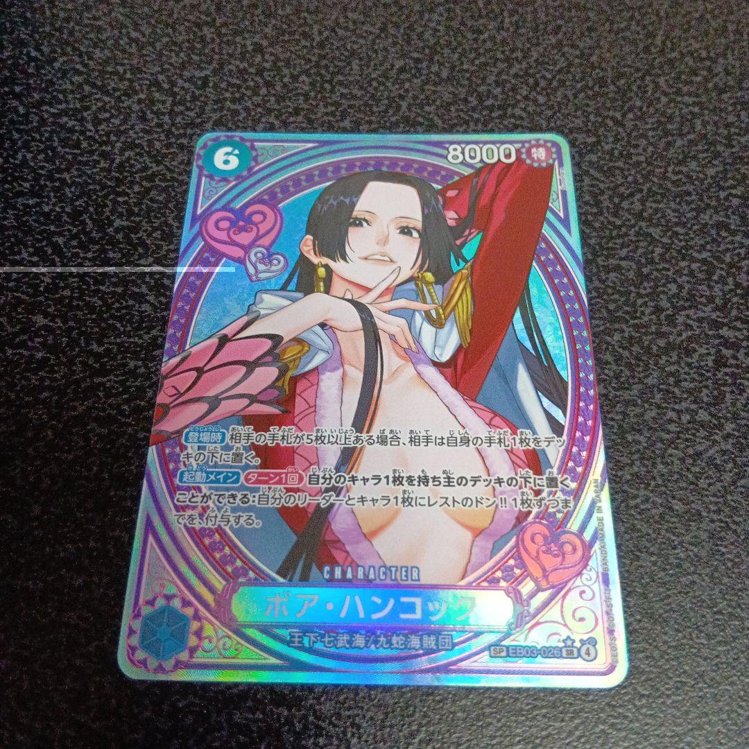 ボア・ハンコック　SP　EB03-026　SR　パラレル　ヒロインズエディション