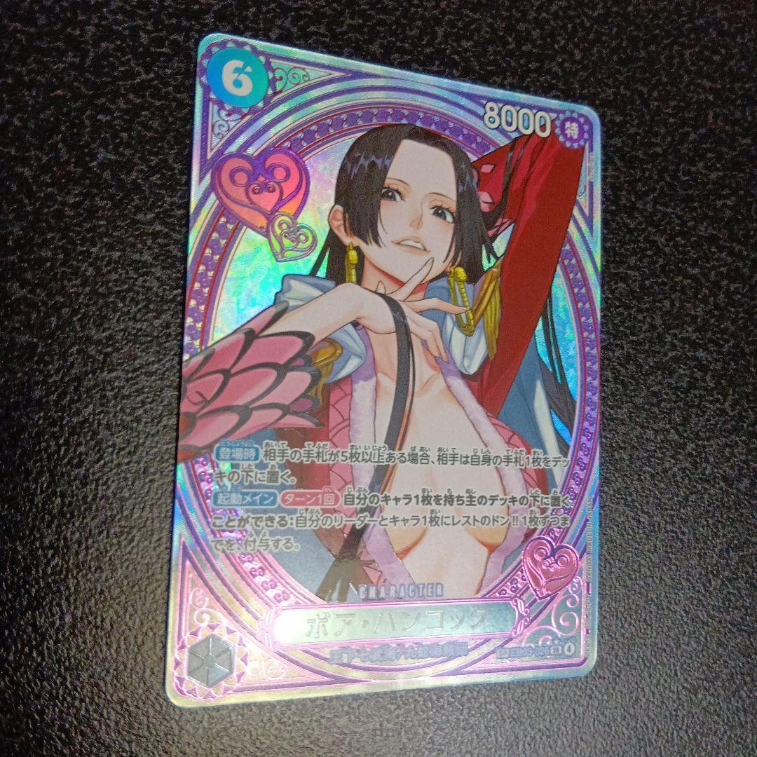 ボア・ハンコック　SP　EB03-026　SR　パラレル　ヒロインズエディション