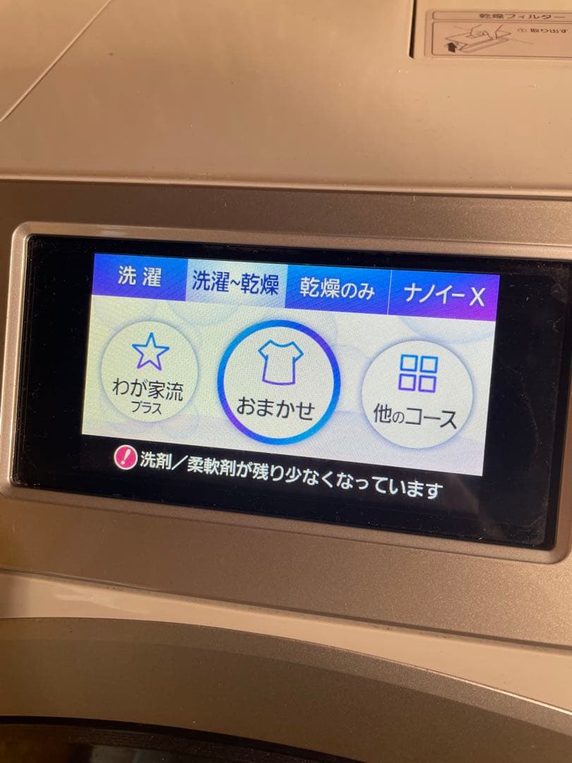 ドラム式洗濯乾燥機　パナソニック　11kg　2021年製　1082681014