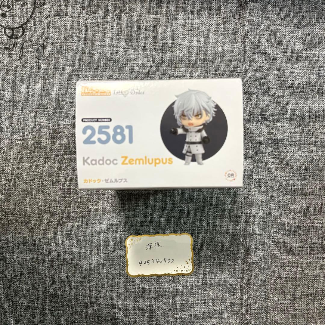 【カドック】 ねんどろいど (FGO)