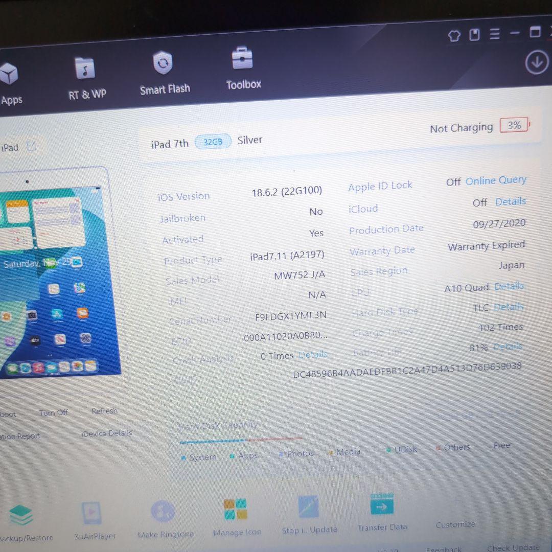ちゃたジャンクiPad第7世代 32GB シルバー Wi-Fiモデル