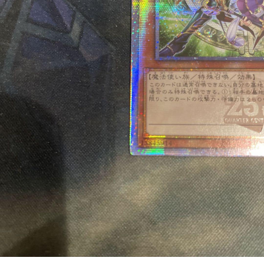 遊戯王　結束と絆の魔導師　緑　25th クオシク