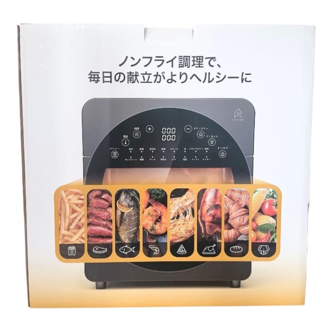 未使用品 エペイオス（EPEIOS）ノンフライオーブン ヘルシー調理 TV紹介品