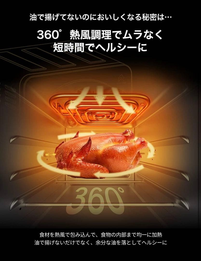 未使用品 エペイオス（EPEIOS）ノンフライオーブン ヘルシー調理 TV紹介品