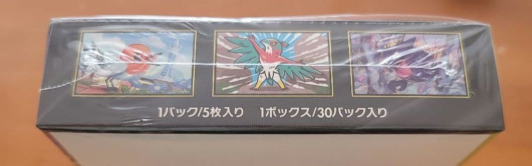 ポケモンカードゲーム ムニキスゼロ シュリンク付き・匿名配送