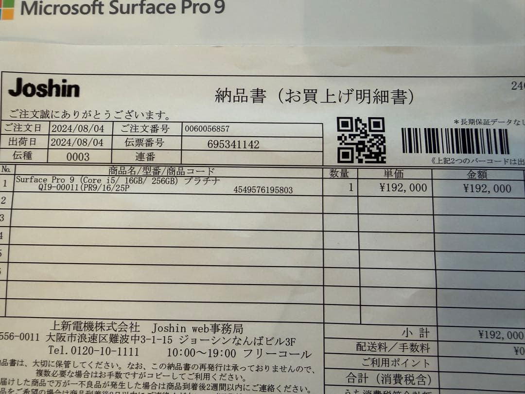 t**様 【お買い得】Surface Pro9 i5 / 16G / 256G