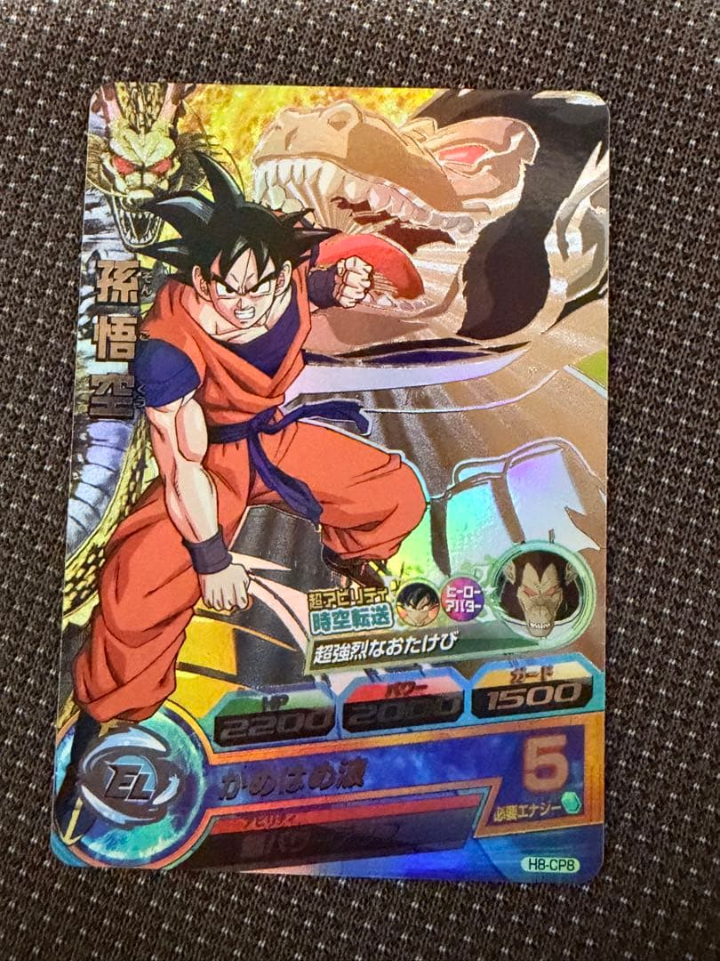 ドラゴンボールヒーローズ 8枚セット h8-cpコンプセット