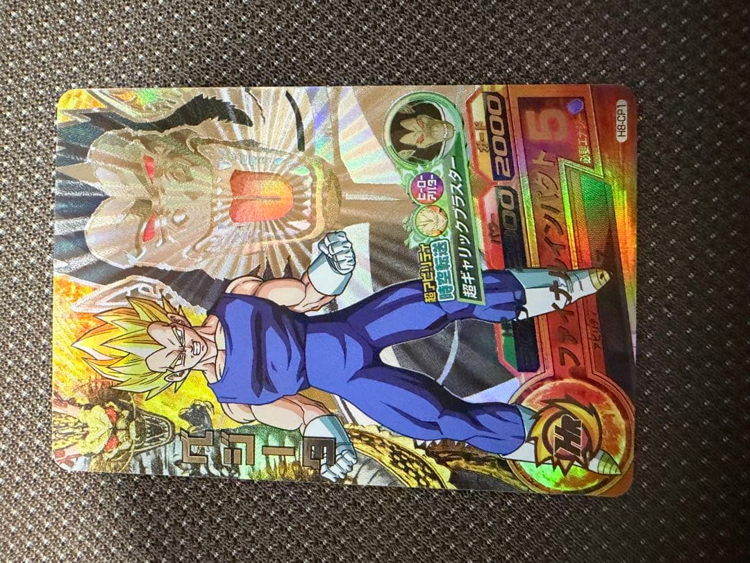 ドラゴンボールヒーローズ 8枚セット h8-cpコンプセット