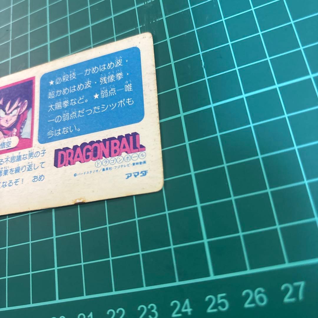 【当時物・レア】ドラゴンボール カードダス PPカード アマダ 0弾 孫悟空