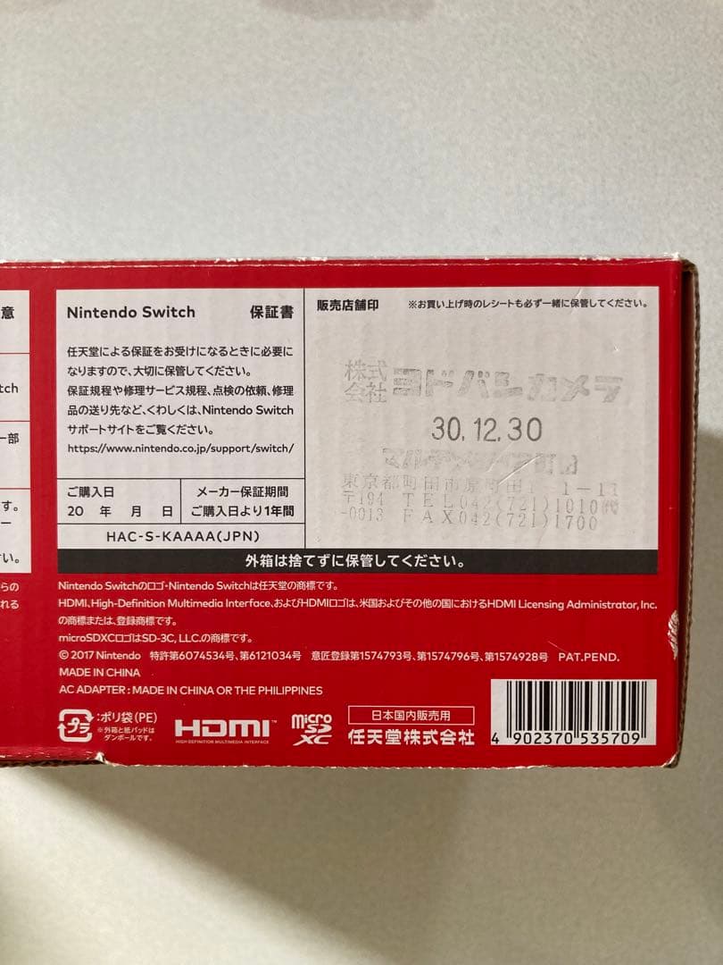 Nintendo Switch 本体 (HAC-001) 付属品 ポーチ付き